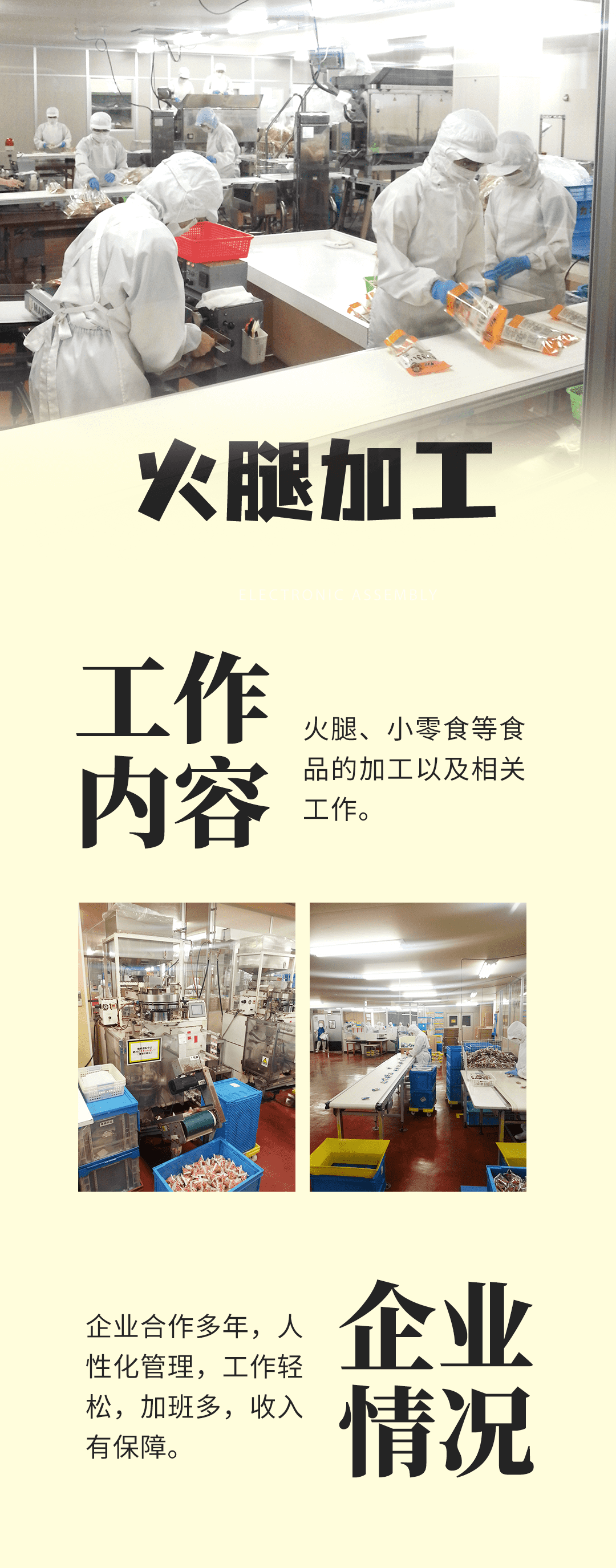 男性朋友的食品加工項(xiàng)目(圖1)