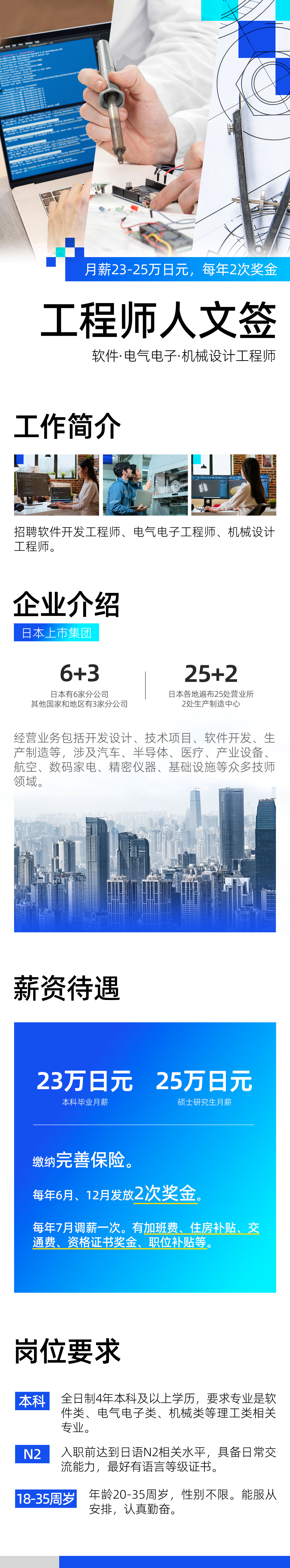 工程師01 - 副本 拷貝.jpg