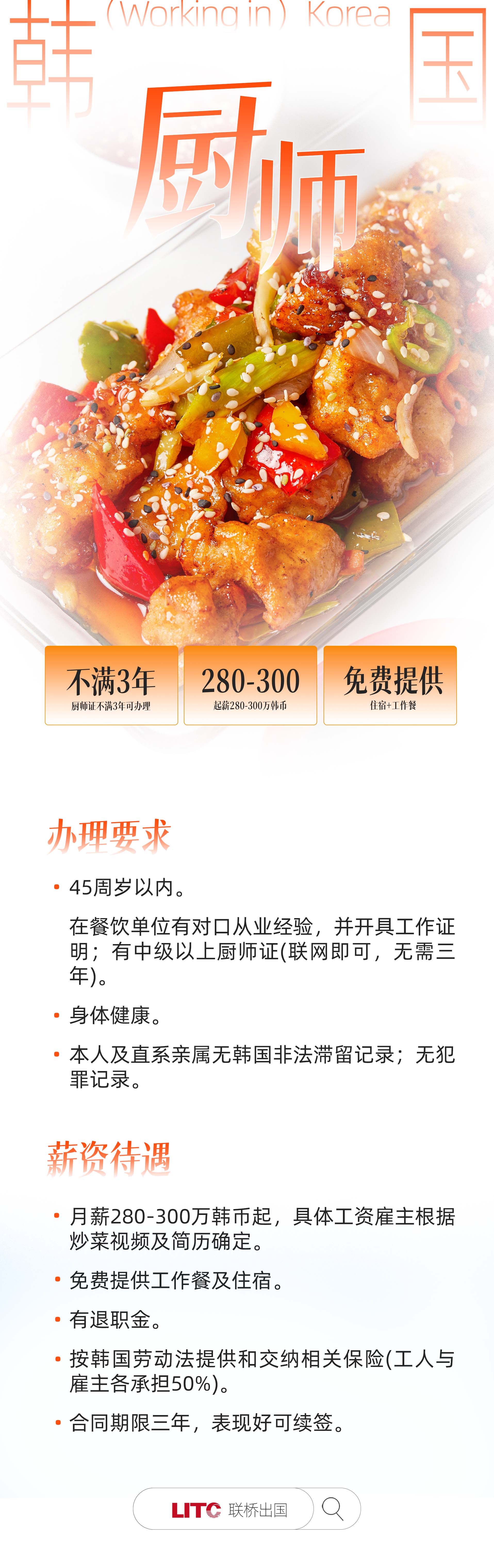 韓國(guó)廚師 拷貝.jpg