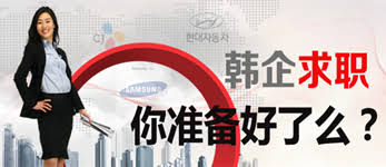 韓企面試都穿啥？穿套合格正裝去面試讓你自信滿滿。--- 中韓人力網(wǎng)