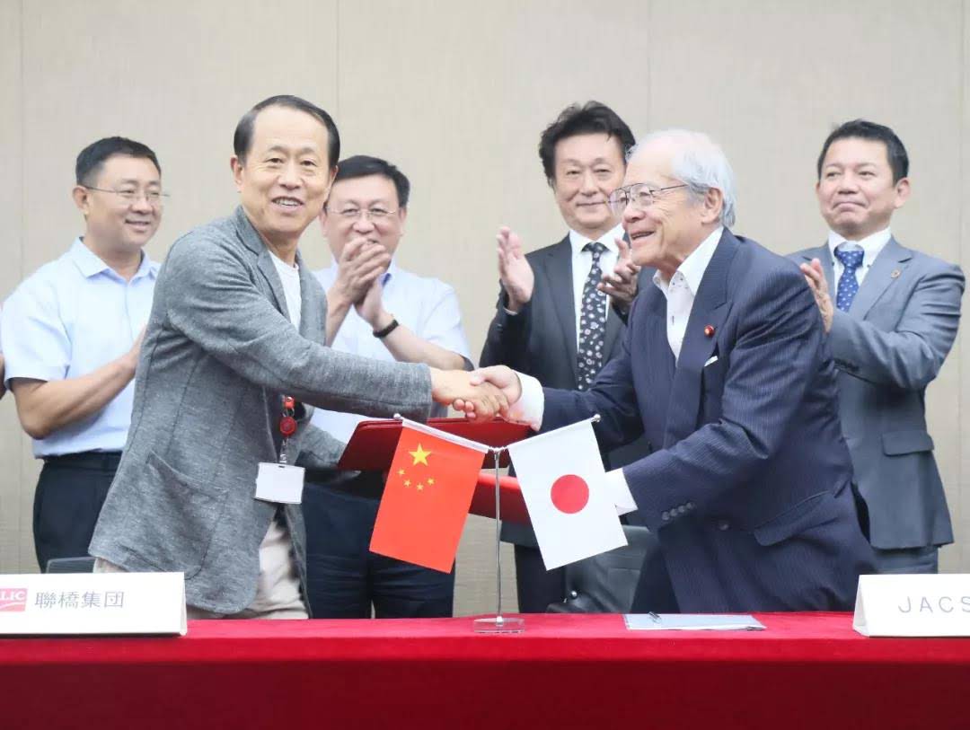 2-191016160922939.jpg 聯(lián)橋集團(tuán)與日本JACS協(xié)同組合戰(zhàn)略合作簽約儀式在聯(lián)橋集團(tuán)舉行(圖2)
