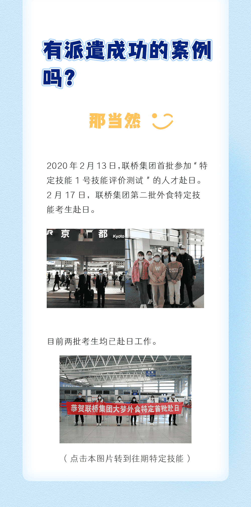 特定技能是什么？(圖4)