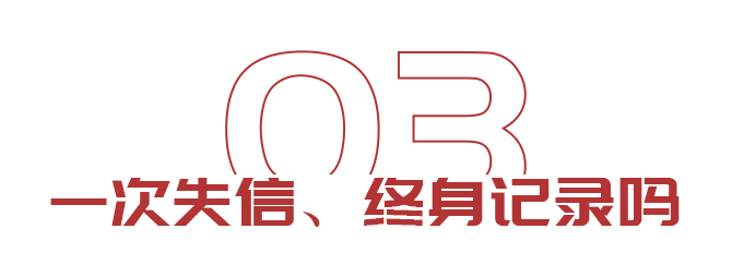 出國想貸款？如何保持良好征信(圖5)